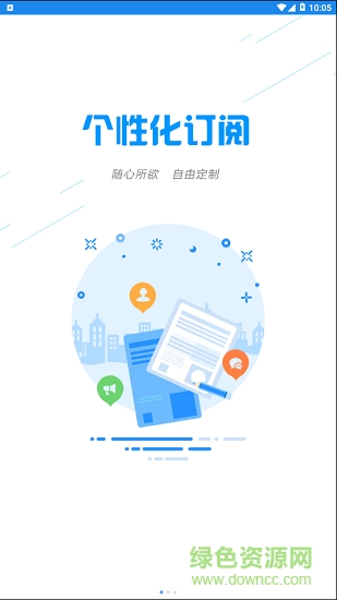 湖州人社 v1.0 安卓版 2