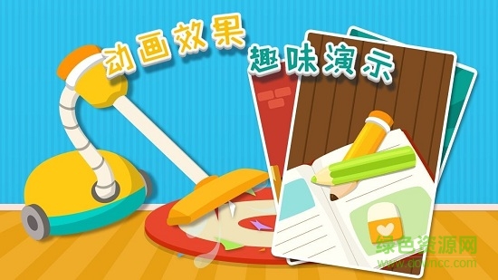 翻翻翻学电器手机版 翻翻翻学电器软件