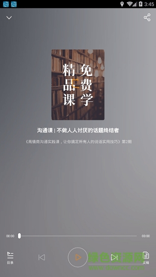 七貓精品課 v1.0.1 安卓版 1