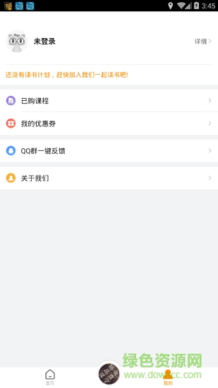 七貓精品課 v1.0.1 安卓版 2