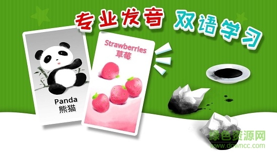 翻翻翻学颜色 v1.0.1 安卓版2