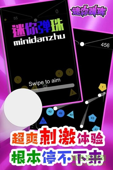 迷你彈珠游戲 v1.0.1 安卓版 0