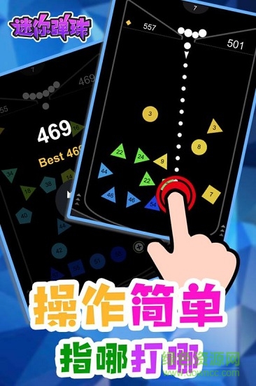 迷你彈珠游戲 v1.0.1 安卓版 1