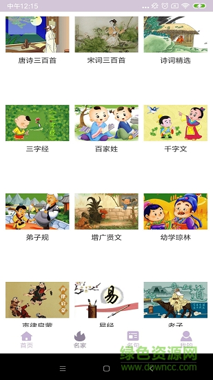 快樂詩 v1.0.6 安卓版 0