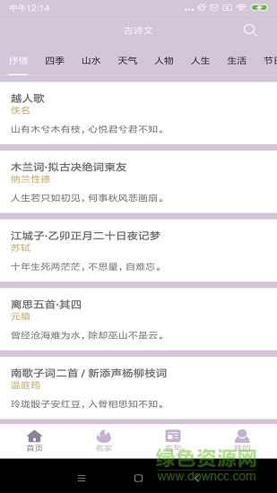 快樂詩 v1.0.6 安卓版 1