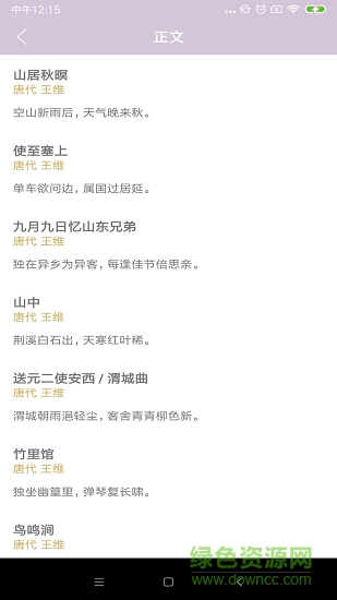 快樂詩 快樂詩app下載