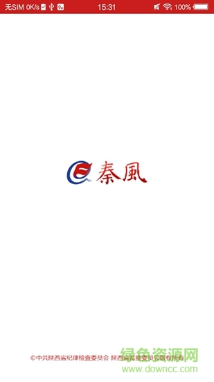 秦風(fēng)網(wǎng)手機(jī)客戶端 v1.0.0 安卓版 0