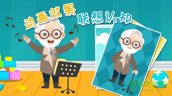 翻翻翻学称谓手机版 翻翻翻学称谓软件