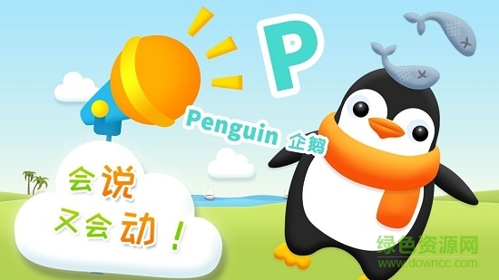 翻翻翻abc軟件 翻翻翻abc手機(jī)版