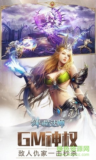 劍與魔法師手游 v1.8.0 安卓版 2