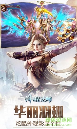 劍與魔法師手游 v1.8.0 安卓版 3