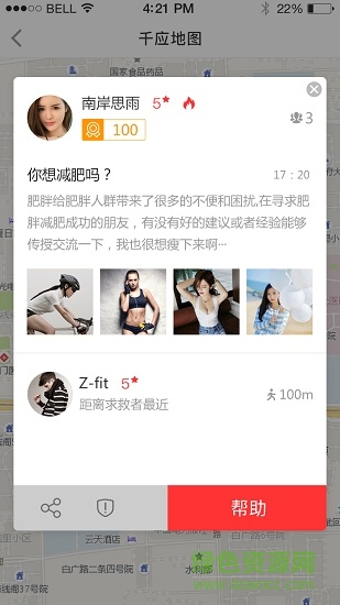 千應(yīng)救助 v1.0 安卓版 0