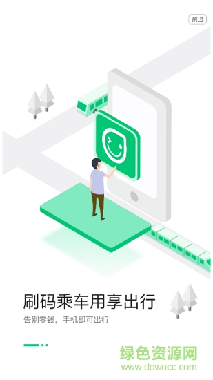 享出行 v1.3.2 安卓版 0