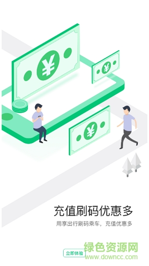 享出行安卓版下載