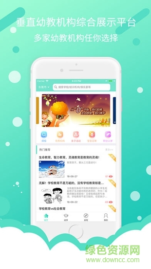 蠟筆幼學(xué) v1.0 安卓版 0