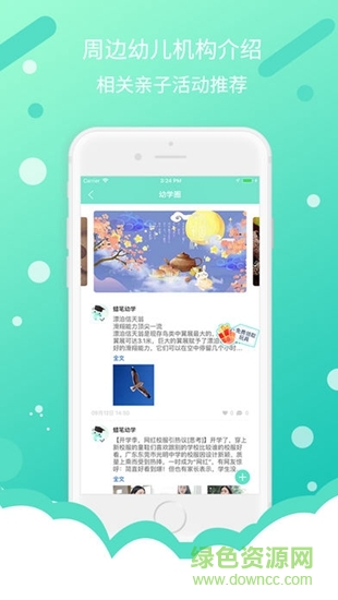 蠟筆幼學(xué) v1.0 安卓版 2