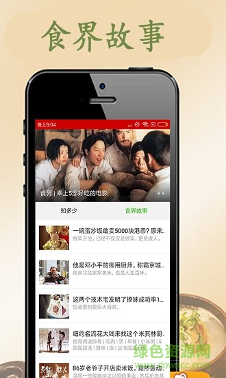 幸運菜譜手機版下載