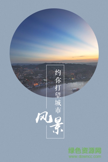 美天出行 v1.1.0 安卓版 0