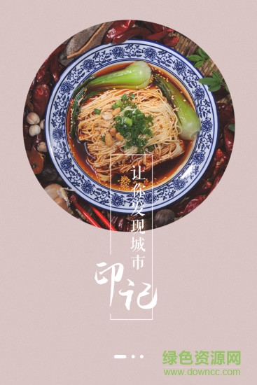 美天出行 v1.1.0 安卓版 1