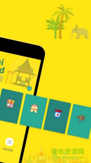 泰語翻譯流利說 v1.4 安卓版 1