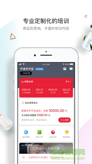 比他(母嬰商城) v1.0.8 安卓版 1