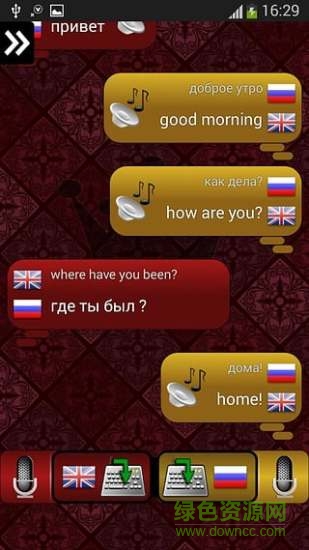 談話(huà)翻譯者 v1.1.6 安卓版 3