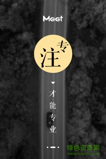 美天出行司機(jī)端 v1.1.0 安卓版 0