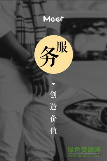 美天出行司機(jī)端