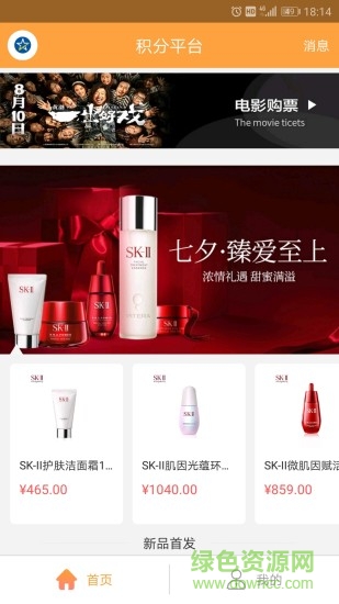 陽光福利匯軟件 陽光福利匯app