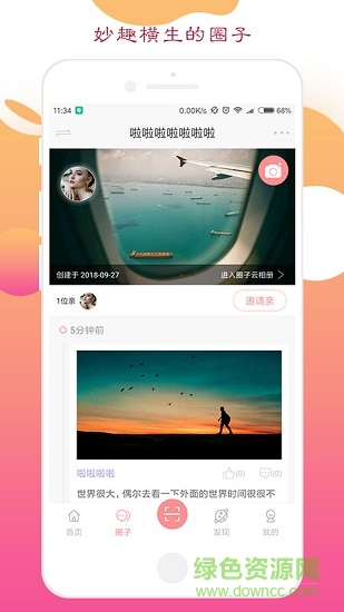 每天好習(xí)慣軟件 v1.4.0 安卓版 1