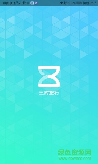 三時旅行手機(jī)版 v1.0.180903.144047 安卓版 0