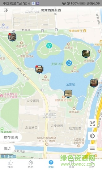 三時旅行手機(jī)版 v1.0.180903.144047 安卓版 3