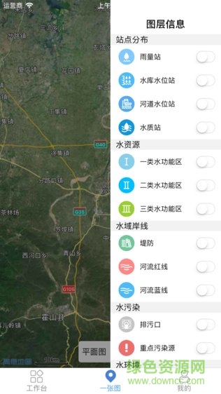 六安河長通 v0.8.8 安卓版 0