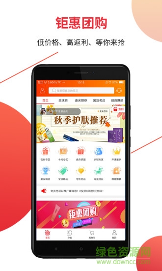 麥朵國際商城 v10.2.0 安卓版 0