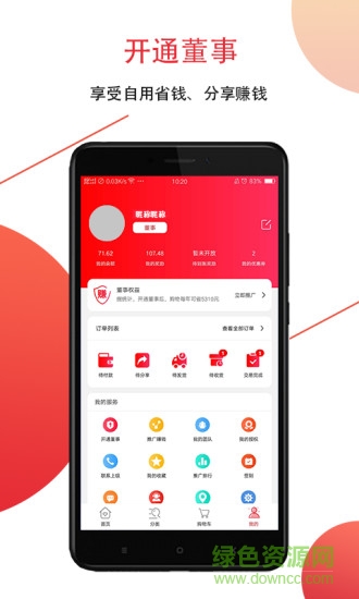麥朵國際商城 v10.2.0 安卓版 2