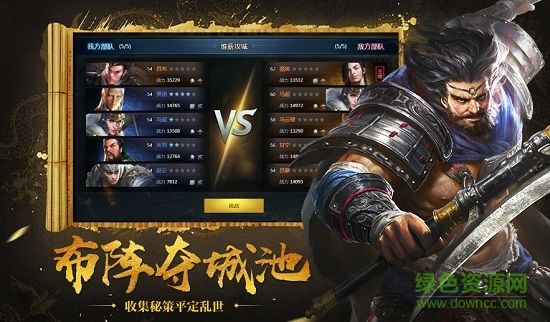 謀戰(zhàn)三十六計(jì)手游 v1.0.04254 安卓版 1