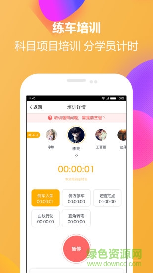 火星教練官方版 v1.3.8 安卓版 1