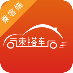 速搭车乘客端