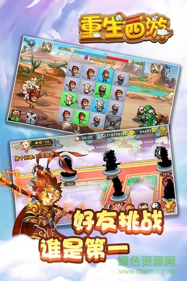 重生西游九游手游 v1.0.17 安卓版 1