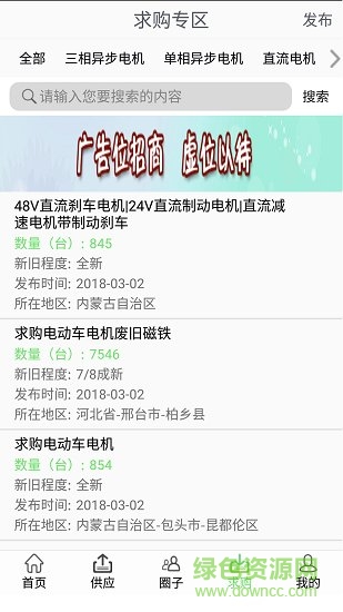 電機圈app v1.1.0 安卓版 0