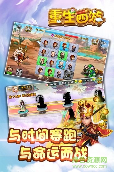 重生西游九游手游 v1.0.17 安卓版 0