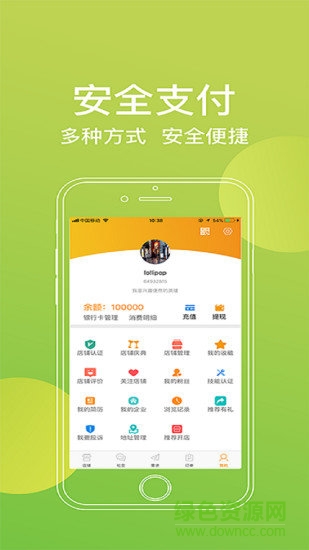 身邊淘app v1.1.1 安卓版 1