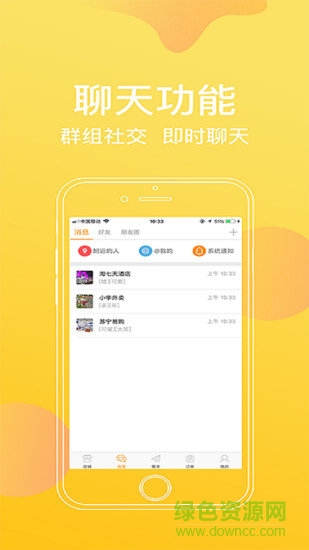 身邊淘app 身邊淘最新版下載
