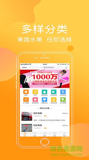 身邊淘app v1.1.1 安卓版 3