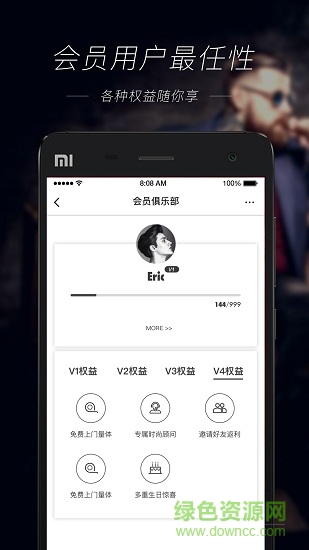 妙定 v2.1.8 安卓版 0