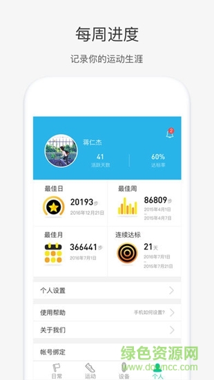 奇瑞穿戴 v1.2.4 安卓版 2