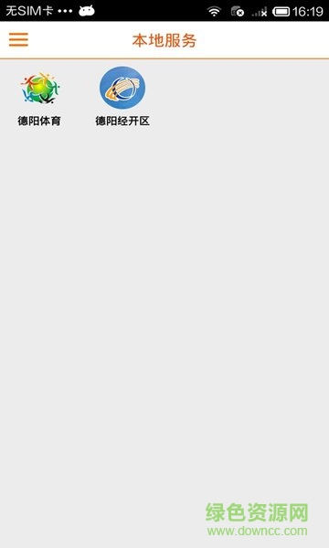 德陽(yáng)發(fā)布app 德陽(yáng)發(fā)布