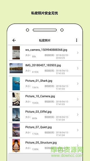 秘银保险箱手机版 秘银保险箱app下载