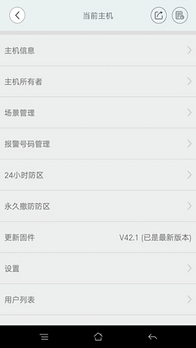 智慧好太太 智慧好太太app