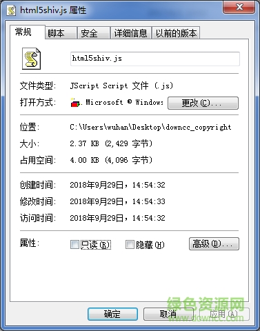 html5shiv.js文件  1